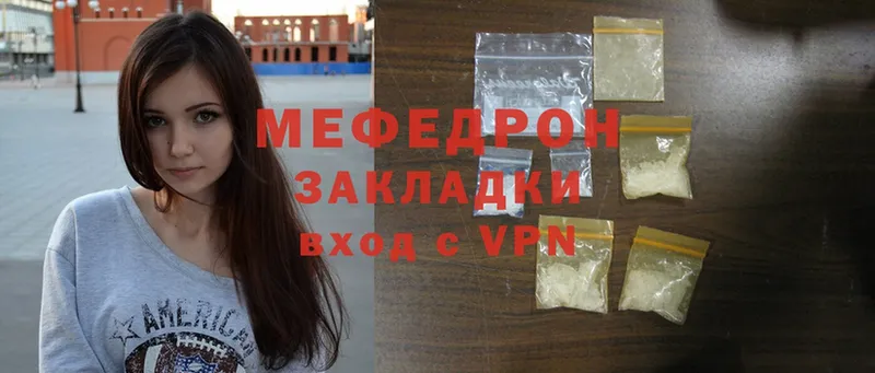 купить закладку  omg ССЫЛКА  МЯУ-МЯУ mephedrone  Новоалександровск 