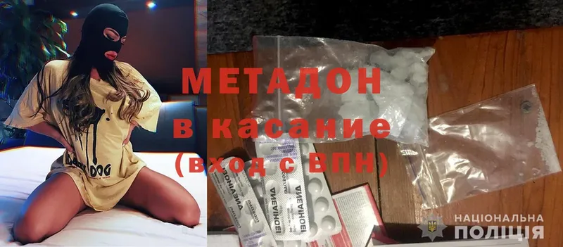 Метадон methadone  хочу   Новоалександровск 